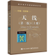 天線(xiàn) 第三版 上冊 +天線(xiàn) 第三版 下冊 國外電子與通信教材系列書(shū)籍 天線(xiàn)基礎知識 經(jīng)典暢銷(xiāo)教材書(shū)
