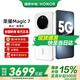 榮耀Magic7 新品5G直屏手機 MagicOS 9.0 magic6升級版 榮耀  【國家政府補貼】 雪域白 16GB+512GB【2年碎屏險+3年質(zhì)?！?官方標(biāo)配