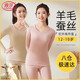 浪莎秋衣秋褲青少年女學(xué)生德絨蠶絲羊毛保暖內衣套裝中大打底衣
