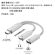 威焱適用蘋果16Type-C一分二Lightning耳機(jī)轉(zhuǎn)換器 PD100W快充HIFI音質(zhì)TypeC一分二C口快充+Lightning耳機(jī)白