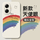 漫畫師 適用紅米turbo4pro手機(jī)殼5G瞳眼液態(tài)硅膠小米R(shí)edmi Turbo4Pro全包防摔保護(hù)套簡(jiǎn)約笑臉男女新款 紅米Turbo4Pro【古董白-彩虹笑臉】鏡頭全包