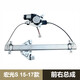 勝璽源五菱宏光S電動(dòng)玻璃升降器總成PLUS宏光S1S3車(chē)窗升電機馬達鋼絲繩 宏光S 帶鋼絲款[前右]15-17年 需拆門(mén)