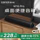 漫步者（EDIFIER） M16 Pro 藍(lán)牙音箱桌面便攜電腦音響10h續(xù)航內(nèi)置聲卡兼容筆記本 銀色【升級(jí)版】
