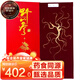 參慶堂20年一等野山參 約12-15克長白山人參帶鑒定證書送父親節(jié)禮物品盒