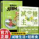 2冊(cè)減糖生活+每周兩天輕斷食科學(xué)飲食方案指南 節(jié)氣時(shí)令食譜營(yíng)養(yǎng)搭配中醫(yī)體質(zhì)調(diào)理減肥排毒 健康飲食書