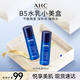 AHCB5玻尿酸水盈旅行套裝（水60ml+乳60ml）護(hù)膚品節(jié)日生日禮物