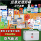 家庭常備藥箱含藥品全套急救箱應(yīng)急家用醫(yī)藥箱學(xué)校企業(yè)套裝醫(yī)療箱 （30種藥品）醫(yī)療箱急救箱帶藥+10寸鋁合金藥箱