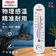 德力西電氣（DELIXI ELECTRIC）溫濕度計家用室內(nèi)高精度物理溫度計室內(nèi)嬰兒房立式干濕溫度檢測