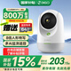 360攝像頭9pro 800萬(wàn)云臺(tái) 家用攝像頭家用監(jiān)控?cái)z像機(jī)手機(jī)遠(yuǎn)程監(jiān)控器360度夜視全景 【80%客戶(hù)選擇】9pro+64G內(nèi)存卡