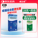 [威立戒]酒石酸伐尼克蘭片維持裝1.0mg*28片/盒+威立戒酒石酸伐尼克蘭片啟動裝0.5mg*11片+1.0mg*14片/盒