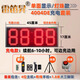 雷笛昇戶外比賽專用計時器套裝大屏秒表跑步馬拉松訓(xùn)練演出體育足球賽車 單面4004充電款 【含手拍+支架】