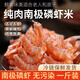 依海為生去殼純?nèi)饽蠘O磷蝦500克南極磷蝦海米蝦干蝦仁京東自營(yíng)官方旗艦店
