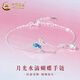 中國黃金（CHINA GOLD）S925銀手鏈女款優(yōu)雅月光水滴蝴蝶手飾婦女節生日禮物送女友愛(ài)人 月光水滴蝴蝶手鏈