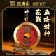 天官賜福【三清山】開元通寶五路財神花錢吊墜古錢幣朱砂八卦飾品已祝福