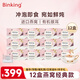 BINKING海藻燕窩銀耳羹 即食即泡燕窩飲12盒72包 節(jié)日送禮