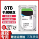 希捷二手2T3T4T6T8T機(jī)械硬盤8TB監(jiān)控安防錄像機(jī)通用 8TB 五年質(zhì)保
