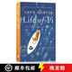 少年派的奇幻漂流 Life Of Pi