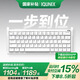 IQUNIX EZ60 EZ63旗艦電競(jìng)磁軸鍵盤鋁合金CNC磁玉軸無畏契約鋁廠 EZ63-精靈白 磁玉Pro軸