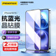 品勝 適用蘋果16/15鋼化膜 iPhone16/15手機膜全覆蓋高清抗藍光舒眼膜防摔抗指紋保護貼膜 2片裝