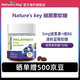 Nature's Key美國自然之鑰褪黑素軟糖60粒 含維生素B6 釋壓助眠安睡改善睡眠質(zhì) 【1件裝】藍(lán)莓味褪黑素軟糖