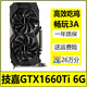 華碩/影馳/七彩虹GTX960 2060 2070 4G/6G/8G臺式機游戲顯卡電腦獨立二手顯卡 技嘉GTX1660Ti 6G