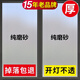 雷光（REVGUEN）窗戶貼紙玻璃窗防窺膜透光不透明衛(wèi)生間浴室門防走光磨砂隱私貼膜 品質(zhì)優(yōu)選-特厚免膠純磨砂-更防窺 30cm*100cm