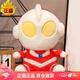 歐因奧特曼玩偶泰羅賽文公仔迪迦毛絨玩具兒童安撫娃娃女生禮物 初代奧特曼 45厘米