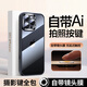 初黎適用于蘋果16手機殼iphone16promax16pro透明保護套鏡頭全包ip高級感簡約防摔男女por 高級黑AI靈敏一體按鍵自帶鏡頭膜防摔防爆 iPhone16ProMax
