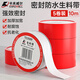 卡夫威爾 生料帶工程加厚水膠布防水密封帶角閥水管龍頭10M*5卷裝 TE2689