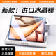 圖拉斯【旗艦正品】適用iPad11英寸鋼化膜A16芯片2025年款A(yù)pple平板11/10保護膜耐磨高清全面屏防摔膜