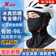 特步（XTEP）騎行防曬面罩摩托車冰絲頭套頭頭盔全臉防風(fēng)夏季冰絲頭巾圍脖遮陽 黑色【騎行/加長全包裹】upf50+ 【正品保證】