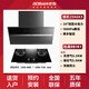 老板29A6KS吸油煙機側吸式大吸力24立方大風(fēng)量揮手智控5.2kW煙灶套裝（天然氣） 29A6KS+9B1K1（天然氣5.2）煙灶套裝