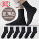 浪莎襪子男中筒網(wǎng)眼襪純棉抗菌全棉男襪吸汗透氣男士棉襪6雙裝