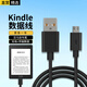 軒邑 kindle數(shù)據(jù)線亞馬遜充電線充電器oasis2數(shù)據(jù)線paperwhite 3電子書閱器4 USB-Micro安卓快充線