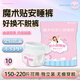 楓康安睡褲女經(jīng)期用魔術(shù)貼大碼褲型衛(wèi)生巾產(chǎn)婦兩側(cè)可粘貼安心褲200斤 2XL 10片 150-220斤