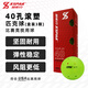 碩帕克XSPAK比賽專(zhuān)用匹克球訓練比賽標準用球 耐磨高彈通用球滾塑一體 滾塑球（盒裝3顆) -賽事級用球 40孔