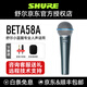 SHURE舒爾beta58a麥克風(fēng) 有線話筒 小藍(lán)圈 專業(yè)舞臺(tái)演出直播K歌錄音手持動(dòng)圈家用唱K歌麥克風(fēng)聲卡套裝 BETA58A 標(biāo)配【送5米6.5音箱線】