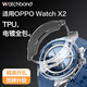watchbond 適用OPPO watch X2手表保護殼tpu電鍍全包保護套智能運動(dòng)oppo手表x2殼膜一體高清透明硅膠軟殼 透明【TPU電鍍全包】精準開(kāi)孔 適用：OPPOWatch X2