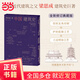 【當當正版書(shū)籍】中國建筑史（三邊噴繪+護封起鼓工藝+雙封五色印刷；附贈建筑光影書(shū)簽*2；全新修訂典藏版精美呈現?。? title=