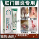 【順豐速發(fā)】寵物狗狗貓咪膚肛舒扶肛舒抑菌軟膏肛門腺炎藥膏肛周發(fā)炎紅腫膿腫貓屁股蹭地瘙癢 膚肛舒1支（順豐快遞）棉簽1包