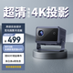 轟天炮P9Pro投影儀家用1080P高清辦公投影機臥室電視家庭影院便攜智能手機投影前十名補貼 高亮智能版｜靈動云臺 家庭影院 手機投屏