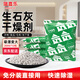 瑞嘉樂生石灰干燥劑200g*12包大容量衣鞋柜除濕劑防霉防潮吸濕除濕包