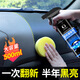 全越汽車內(nèi)飾翻新劑塑料修復神器車內(nèi)件還原劑保養(yǎng)上光用鍍晶表板蠟 翻新劑（+送海綿毛巾） 500ml 1瓶