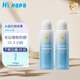Hi!papa海龜爸爸 兒童防曬噴霧 男女學(xué)生軍訓(xùn)防紫外線 SPF50防水防曬霜 120ml 2瓶 防水防汗防曬噴霧