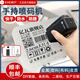 億瓦(EVEBOT)手持logo打印機手持噴碼機塑料袋衣服布料紙箱金屬定制logo二維碼生產日期打印機快干防水 機器+1個黑色墨盒+輔助尺