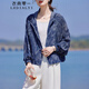 衣典零一（LEDIALYI）高端桑蠶絲防曬衣外套女2025夏季新款時尚氣質顯瘦雙縐真絲上衣 牛仔藍 2XL