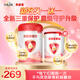 貝因美（Beingmate） 【新客專享】愛加 嬰幼兒配方奶粉800g 3段 800g +150g