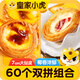 皇家小虎厚椰乳蛋撻皮蛋撻液3kg 空氣炸鍋食材半成品大號(hào)葡式生胚源頭直發(fā)