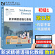 【新華正版】新求精德語(yǔ)語(yǔ)法精解與練習 修訂版 德語(yǔ)入門(mén)自學(xué)教材 新求精德語(yǔ)強化教程 初級1(教材)