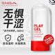 TENGA 人體潤滑劑 玩趣真實(shí)型160ml 水溶性 成人 情趣潤滑油 日本進(jìn)口